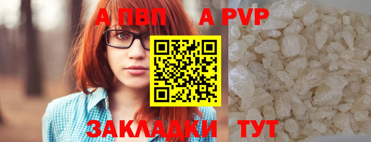 Сланцы  A-PVP  Alpha PVP мука  Alpha-PVP VHQ  Вход с VPN  APVP VHQ 