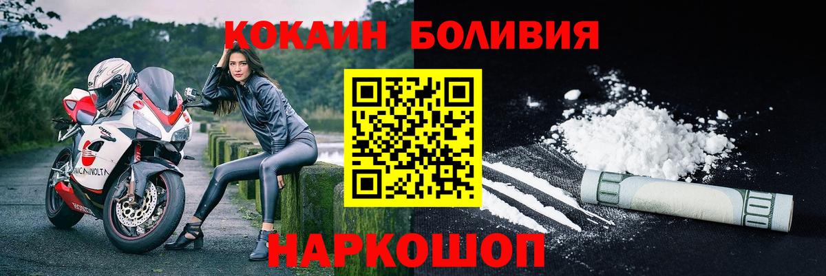 Cocaine Боливия Сланцы