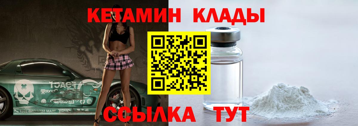 Сланцы  КЕТАМИН VHQ  КЕТАМИН VHQ  Вход с VPN 
