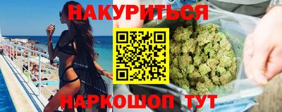каннабис Краснодар