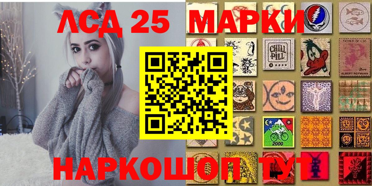 Сланцы  Марки NBOMe  Вход с VPN  Марки 25I-NBOMe 1,5мг 