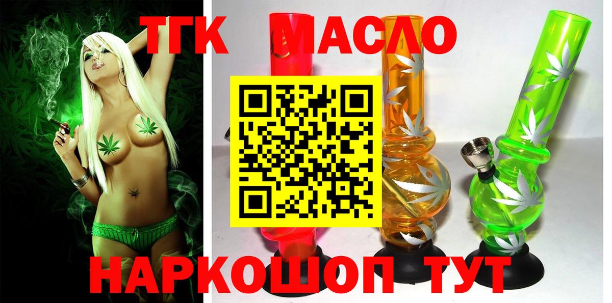 ТГК вейп  Дистиллят ТГК жижа  Сланцы  Вход с VPN 